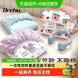 初医生 酒店旅行一次性床上四件套亲肤柔软加大加宽印花清晰不易跑