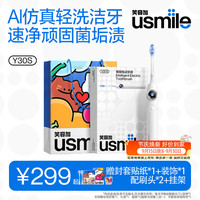 usmile 全智能模式 智能电动牙刷  冰川白 2支