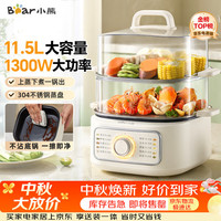 小熊 蒸煮一体 电蒸锅  白色