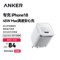 Anker 45W氮化镓充电器 Type-C口 白色 单头