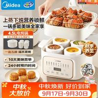 美的 DZE2552 电炖锅 4.5L