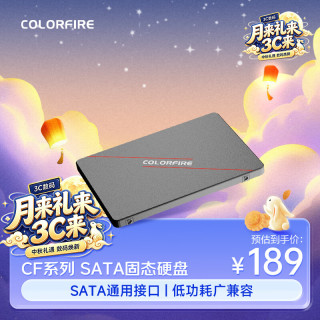 七彩虹 CF500系列 SATA3.0接口 240GB SSD固态硬盘