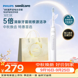 飞利浦 钻石3系列 HX5181/01 电动牙刷 白色 刷头*2