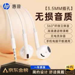惠普 DHH-1112A 3.5mm接口 白色 有线耳机