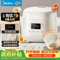 美的 316L不锈钢内胆 电饭煲  白玉 1.8L