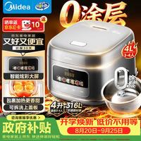 美的 母婴级316L不锈钢内胆 电饭煲  灰黑色 4L