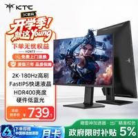 KTC H24T7 23.8英寸显示器（2K、180Hz、HDR400、95%-P3）
