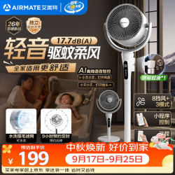 艾美特 净化驱蚊 空气循环扇