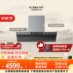 方太 V10-G 顶侧双吸油烟机