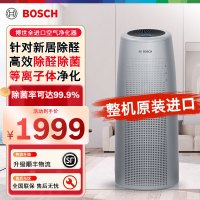 博世 空气净化器家用 原装进口净化器除甲醛除菌除雾霾净味除尘滤毛发 AP350ND