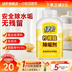绿伞 柠檬酸除垢剂 食品级 280g/瓶