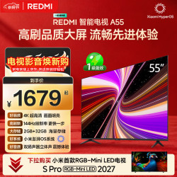 小米 REDMI 红米 A 2025款 L55RB-RAE 液晶电视 55英寸 4K