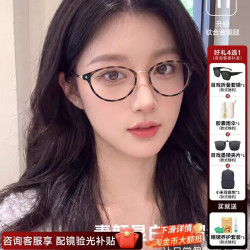 海伦凯勒 近视眼镜猫眼玳瑁可配度数H82618（送小米双肩包）