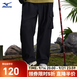 美津浓 运动户外越野徒步防泼水山系功能工装休闲裤 09/曜石黑   L