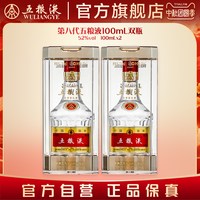 五粮液 第八代 普五 52度 浓香型 白酒