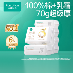 全棉时代 婴儿超柔纯棉柔巾