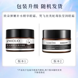 初律 类蛇毒肽莹润眼霜提拉抗皱衰老紧致焕亮眼周