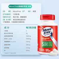 益节 氨糖软骨素 绿瓶 120粒
