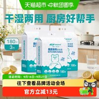 移动端、88VIP：小植家 懒人抹布干湿两用厨房纸巾悬挂式一次性清洁洗碗布180抽3提