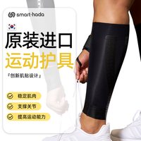 移动端：Smarthada马拉松越野跑步足球压缩小腿套高筒腿运动袜肌贴护腿女