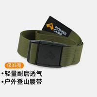 拓路者 户外徒步登山裤腰带男女情侣运动耐磨轻量便捷卡扣裤腰带