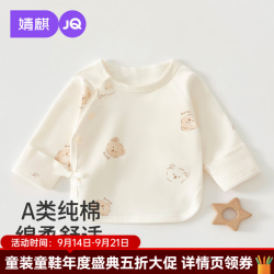 婧麒 初生婴儿半背衣52码a类纯棉新生儿衣服宝宝睡衣上衣0-3个月 小熊头 52cm