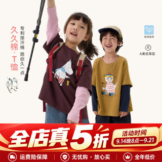 Q21 【久久棉】儿童长袖T恤男女童亲子长袖上衣 杜迪基黄 120 【拼色款】