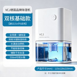 VCJ 除湿机家用小型轻音抽湿机室内卧室地下室除潮去湿干燥梅雨季