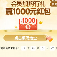 京东伊利牛奶官方旗舰店，会员一键加购赢100000京豆