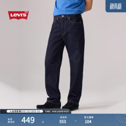 Levi's 26年春夏新款男士美式复古休闲565宽松直筒牛仔裤 深蓝色