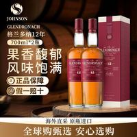 格兰多纳 12年
