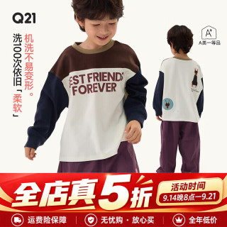 Q21 小毛圈儿童长袖卫衣春秋款男女童60支棉撞色圆领长袖上衣打底 森绿咖 110 cm
