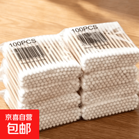 京东 一次性棉签盒装双头棉签婴儿棉签掏耳朵棉签卸妆棉棉签竹棒 袋装100支棉签/1袋 2袋200只