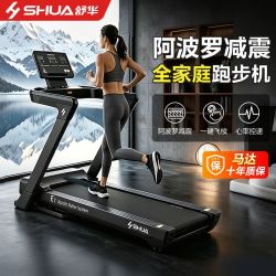 舒华 E7/E8(H7)马拉松跑步机新款坡度调节静音专业健身