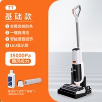 小狗 洗地机用无线大吸力吸拖洗一体齿梳防缠绕80°热风烘干