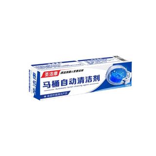 圣洁康 洁厕宝厕所除臭蓝泡泡洁厕灵马桶清洁剂