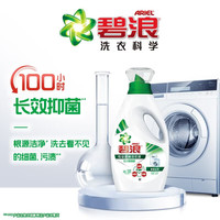 碧浪 除菌杀菌除螨洗衣液 700g