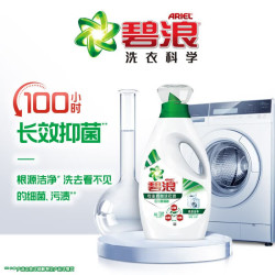 碧浪 除菌杀菌除螨洗衣液 700g