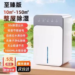 斐悦极限 除湿机家用卧室静音抽湿器室内吸湿空气干燥回南天除潮神器小型