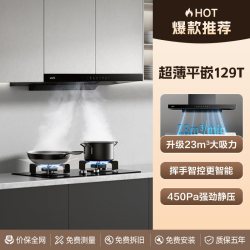 华帝 油烟机i11129顶吸式大风量厨房家用欧式抽油烟机特价大吸力