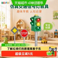 88VIP：早教公共交通信号灯儿童教具宝宝玩具男孩仿真红绿灯模型圣诞礼物