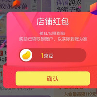 红卡私处护理京东自营旗舰店关注领1京豆