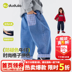 嘟嘟家 儿童裤子秋款男童牛仔裤秋季女童长裤宝宝休闲裤潮 牛仔蓝 90