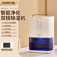 DOUHE 斗禾除湿机家用静音抽湿机室内小型吸湿器回南天卧室宿舍去湿神器