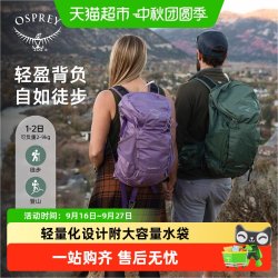 OSPREY Skarab小鹰甲虫18L22升户外徒步登山包旅行轻量透气双肩包