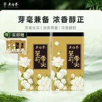吴裕泰茉莉云尖