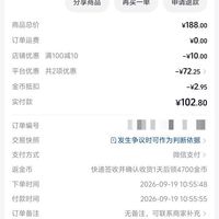 订单截图缩略图
