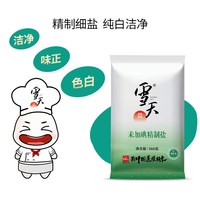 移动端：雪天 无碘盐食用盐甲状腺专用家用未加碘食盐260g井盐食用矿盐岩盐