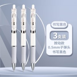 晨光 按动式 中性笔 笔芯