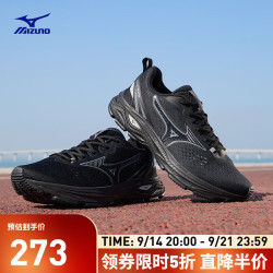 美津浓 舒适日常通勤休闲轻量支撑缓震跑步运动鞋 RC LITE